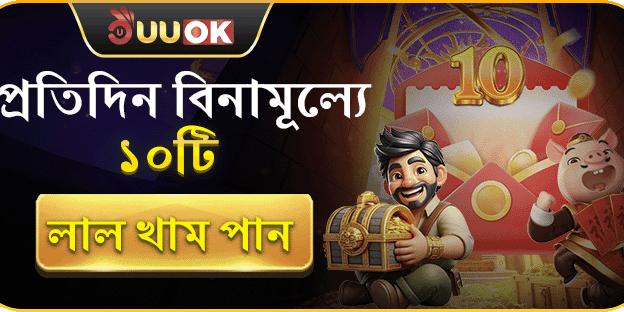 বিশাল স্বাগতম বোনাস অফার banner