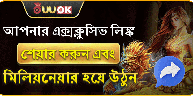 লিংক শেয়ার করে বিলিয়নিয়ার হন banner
