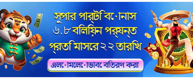 তাত্ক্ষণিক জ্যাকপট পুরস্কার জিতুন